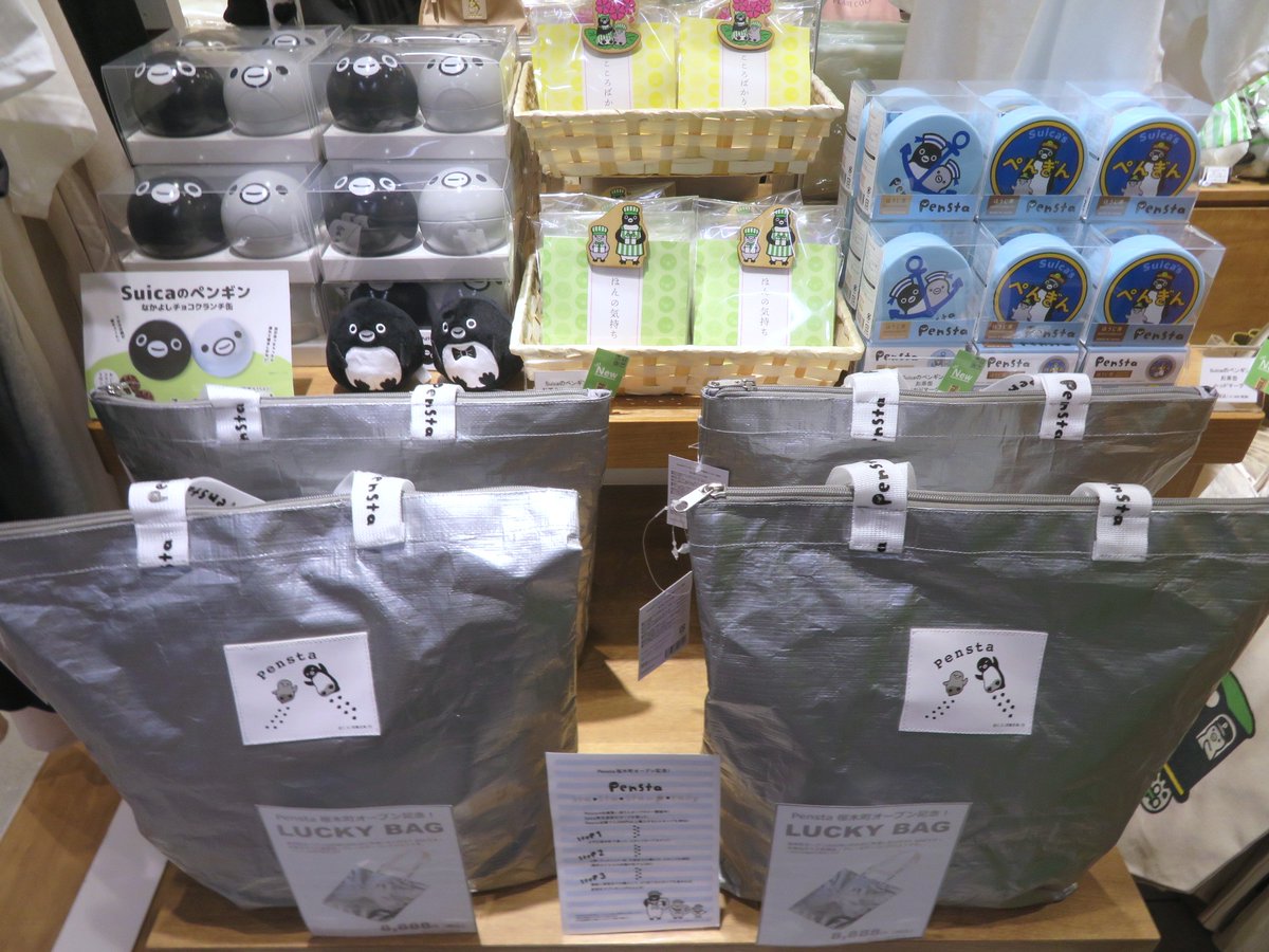 Suicaペンギン ラッキーバッグ Pensta Suicaペンギン ラッキーバッグ