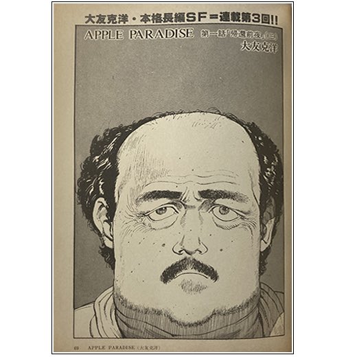 ChronOtomo's tweet photo. 1980-XII-25 ●MANGA● APPLE PARADISE ep.1「KIKAN ZEN’YA」part 3 ( 第一話「帰還前夜」3)
.
Manga Kisōtengai (マンガ奇想天外) Vol.4
1・15 | 1980-XII-25 | 12 pages | B&amp;W
.
Learn more: https://t.co/z5KEoaARul
.
#KatsuhiroOtomo #大友克洋 #Otomo #Manga #漫画 #otomocomplete #大友全集 https://t.co/13oFV2MIn1