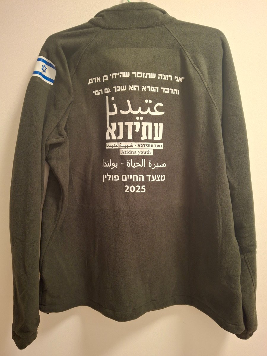 בדרך לפולין נתקלתי לראשונה במשלחת 'עתידנא' <a href="/atidna/">dekat tt</a> שבאה למצעד החיים. סיימתי זה עתה מפגש מרגש עם החבר'ה האלה, הפנים היפות של החברה הערבית בישראל. יצאתי מלא גאווה ואופטימיות באשר לעתיד היהודי-ערבי בארץ. רוצים לדעת למה?- חפשו אותם בגוגל.