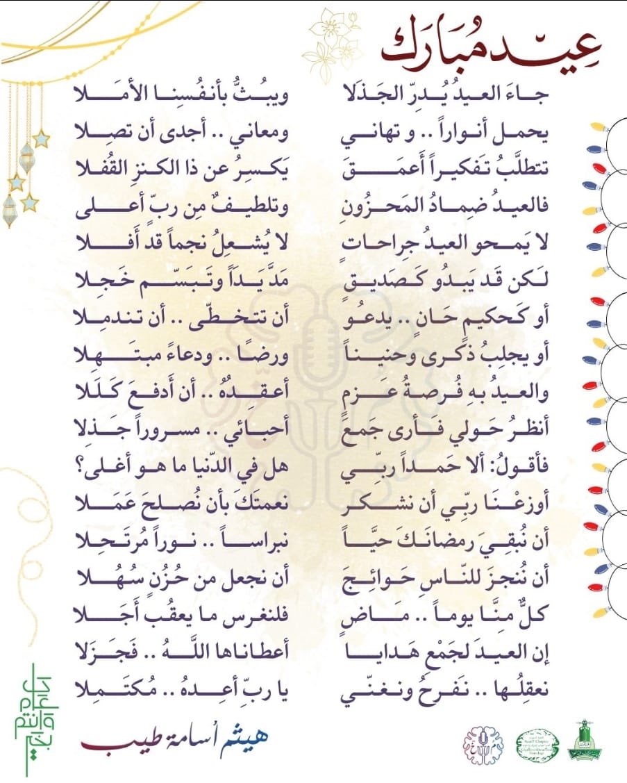 Prof Samia Al-Amoudi بروفيسور د سامية العمودي tweet media