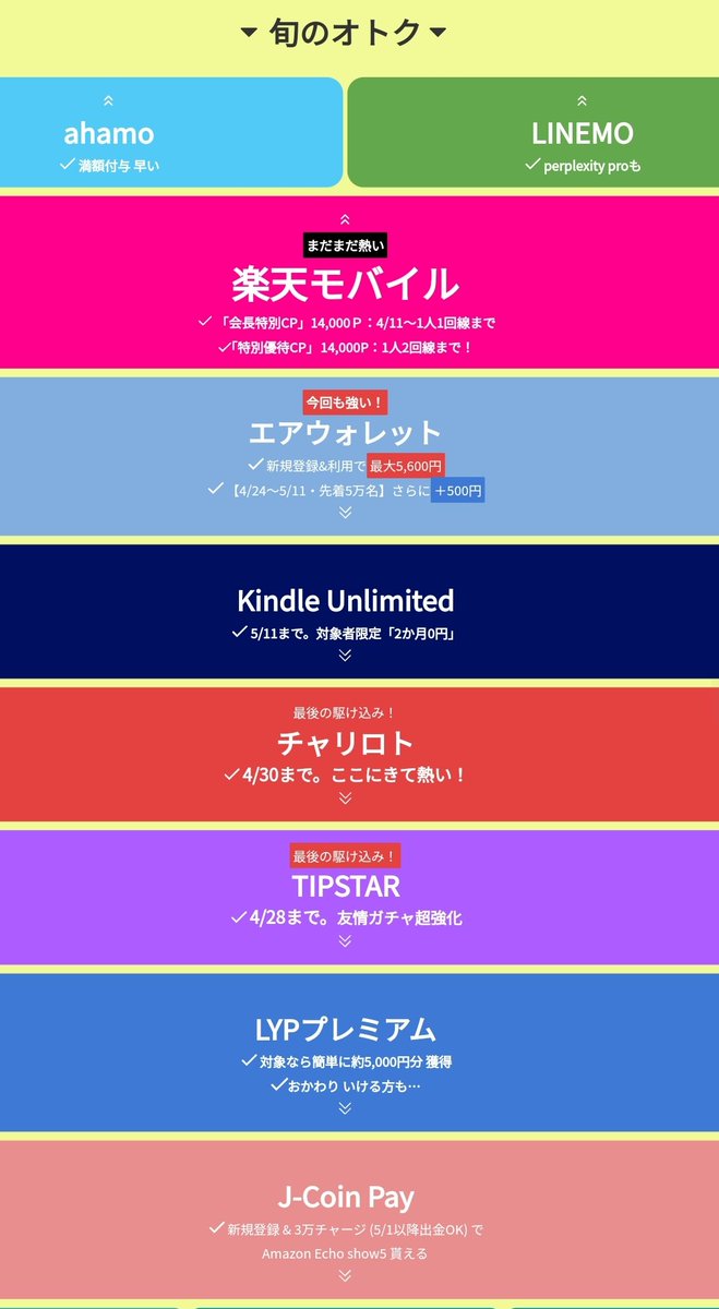 Z家のお得メモ📝PostにはPRを含みます on X: Z家のお得メモ📝PostにはPRを含みます on X: