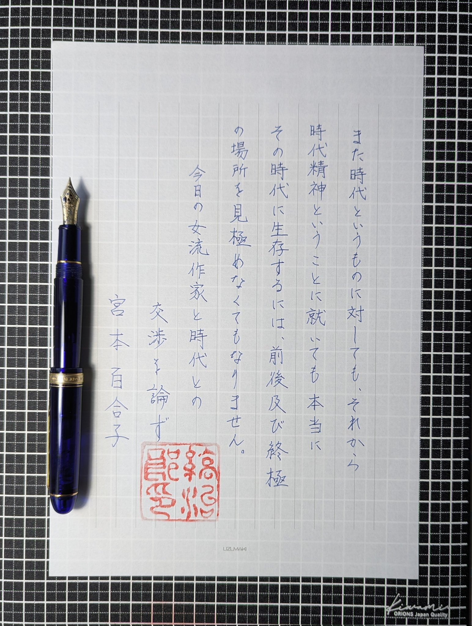 希少 真作保証 受賞作 浅田春荘 女学生期の書 「聞至