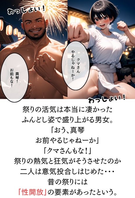 祭りで盛り上がる二人・・・ 