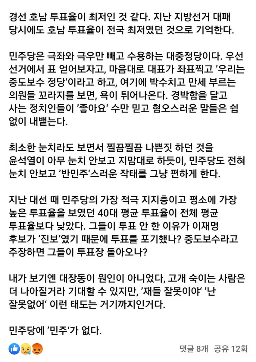 [짤줍] 김동현후보 캠프 관계자의 페북

✅ 다들 널리 널리 알려주세요.😁😁😁