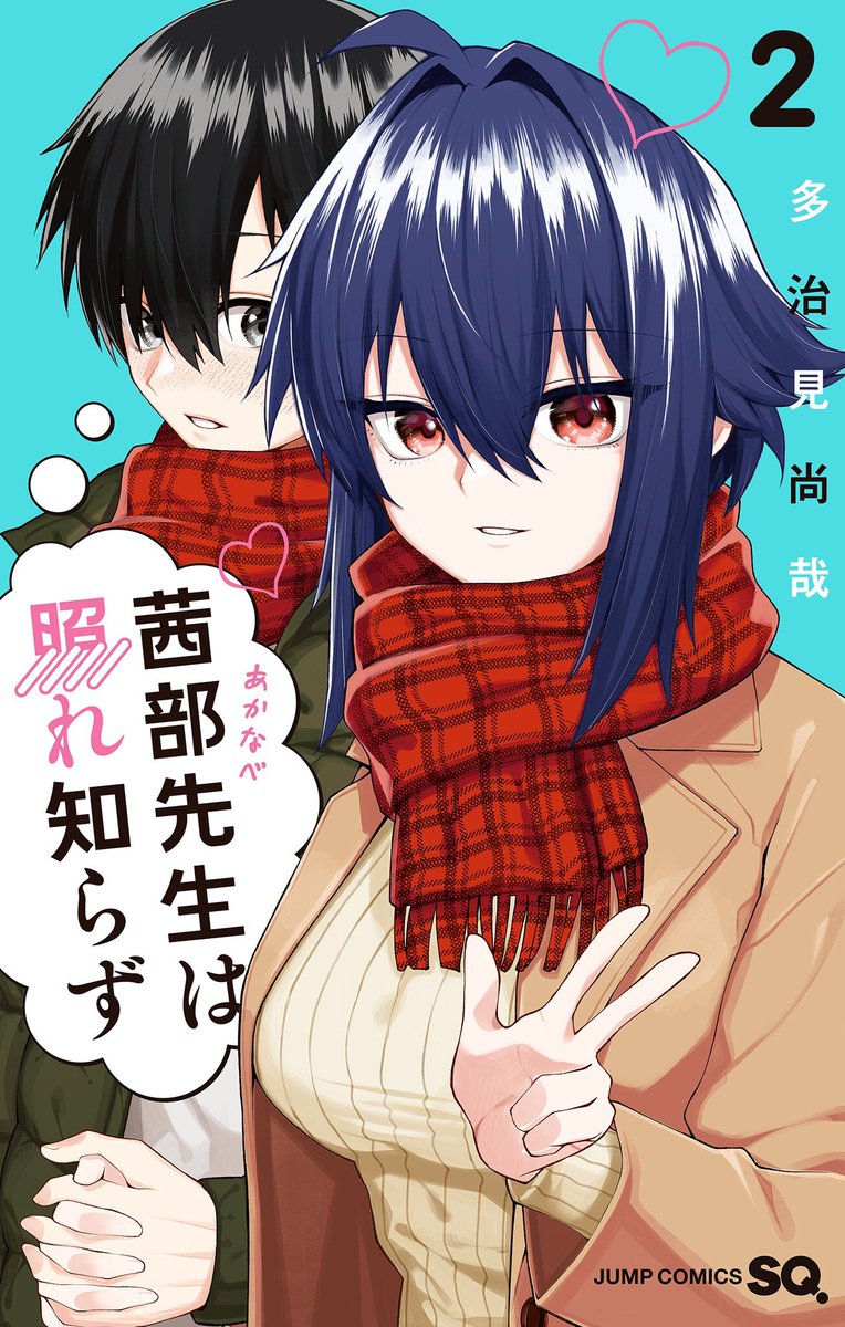 Subferia's tweet photo. Novo capítulo! 

Akanabe-sensei wa Tereshirazu #32

Links para leitura: 

Mangadex - https://t.co/1NTRcWIoED

Sakura Mangás - https://t.co/wXQQsLjuqw https://t.co/gjMTe66tyy