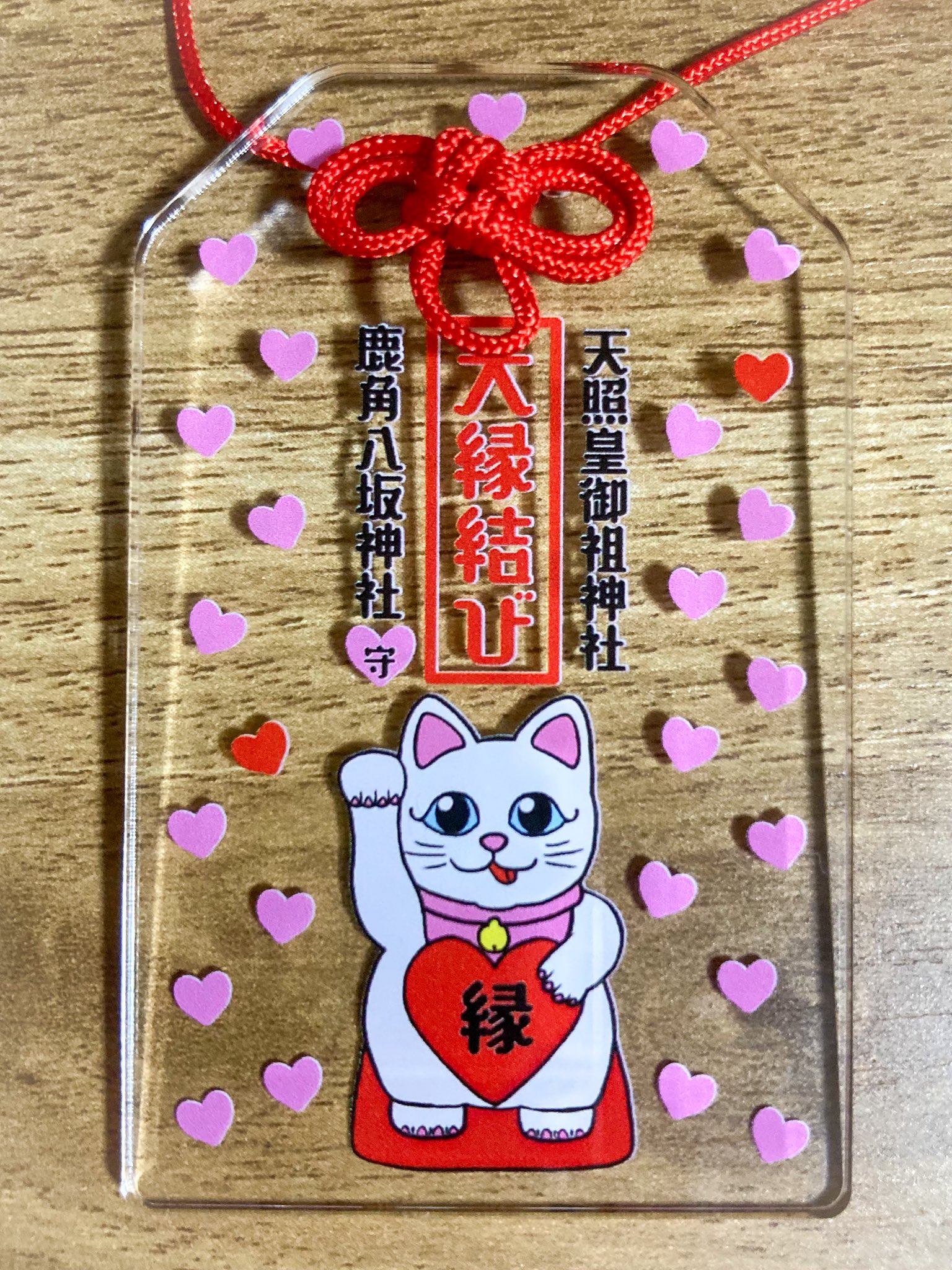 Amazon.co.jp: 古手神社 惨劇回避 羽生 お守り D : おもちゃ