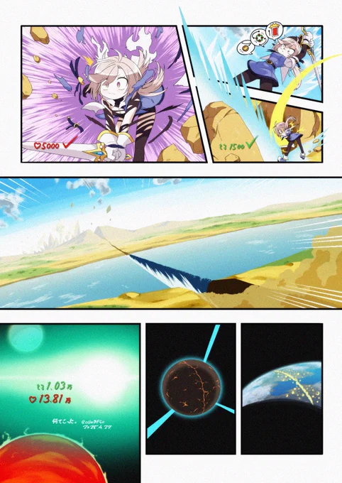 🗡️💥🌏
 
とんでもない数字のインフレを目にした瞬間頭を過ったシーン、一通り盛り込めましたので概ね満足です。満足か? 