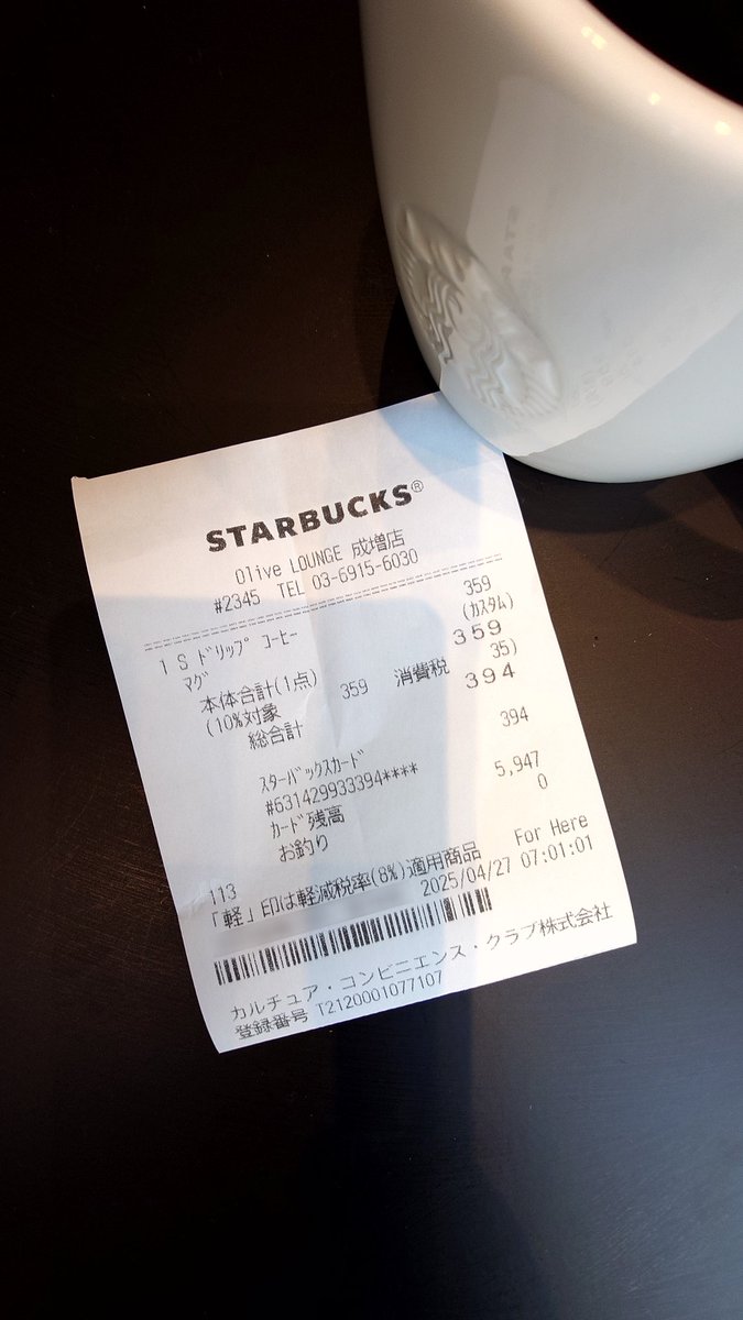 新店 #スタバ、#スターバックスコーヒー #2345OliveLOUNGE成増店 にやってきました。

一応私にも「どのスタバに行こうかなぁ」という大雑把なリストがありますが、Olive LOUNGE店はもうリスト化しない予定です。

契約が包括かワンバイワンかはわかりませんが、ビジネスとしては頑張ってほしいです。