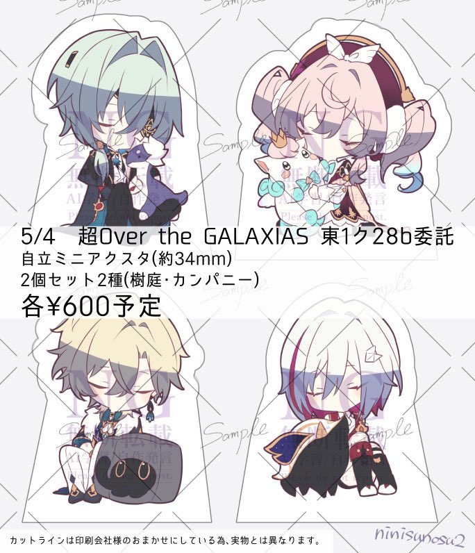 5/4スパコミのらむねさん(@rmn428)のスペースで樹庭とパニ〜のグッズを頒布予定です!

無配漫画があるかどうかは私にもわかりません。対戦よろしくお願いいたします。 