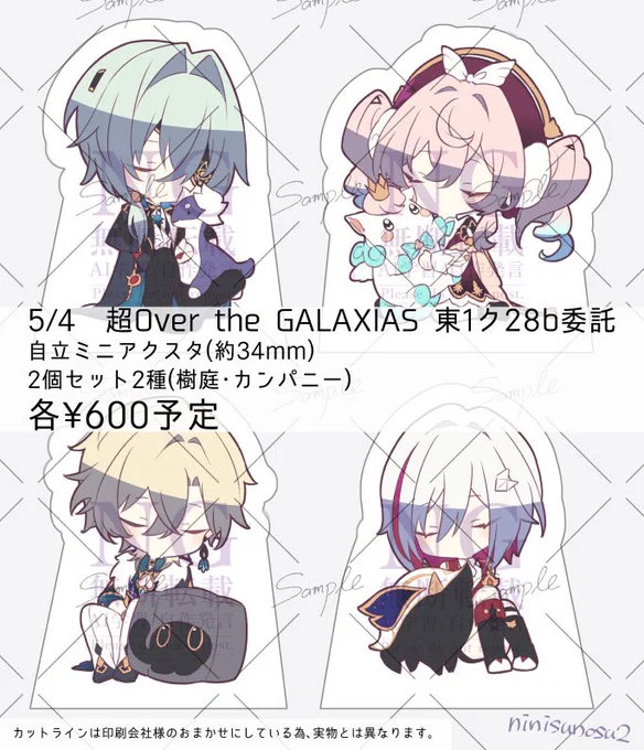 5/4スパコミのらむねさん(@rmn428)のスペースで樹庭とパニ〜のグッズを頒布予定です!

無配漫画があるかどうかは私にもわかりません。対戦よろしくお願いいたします。 