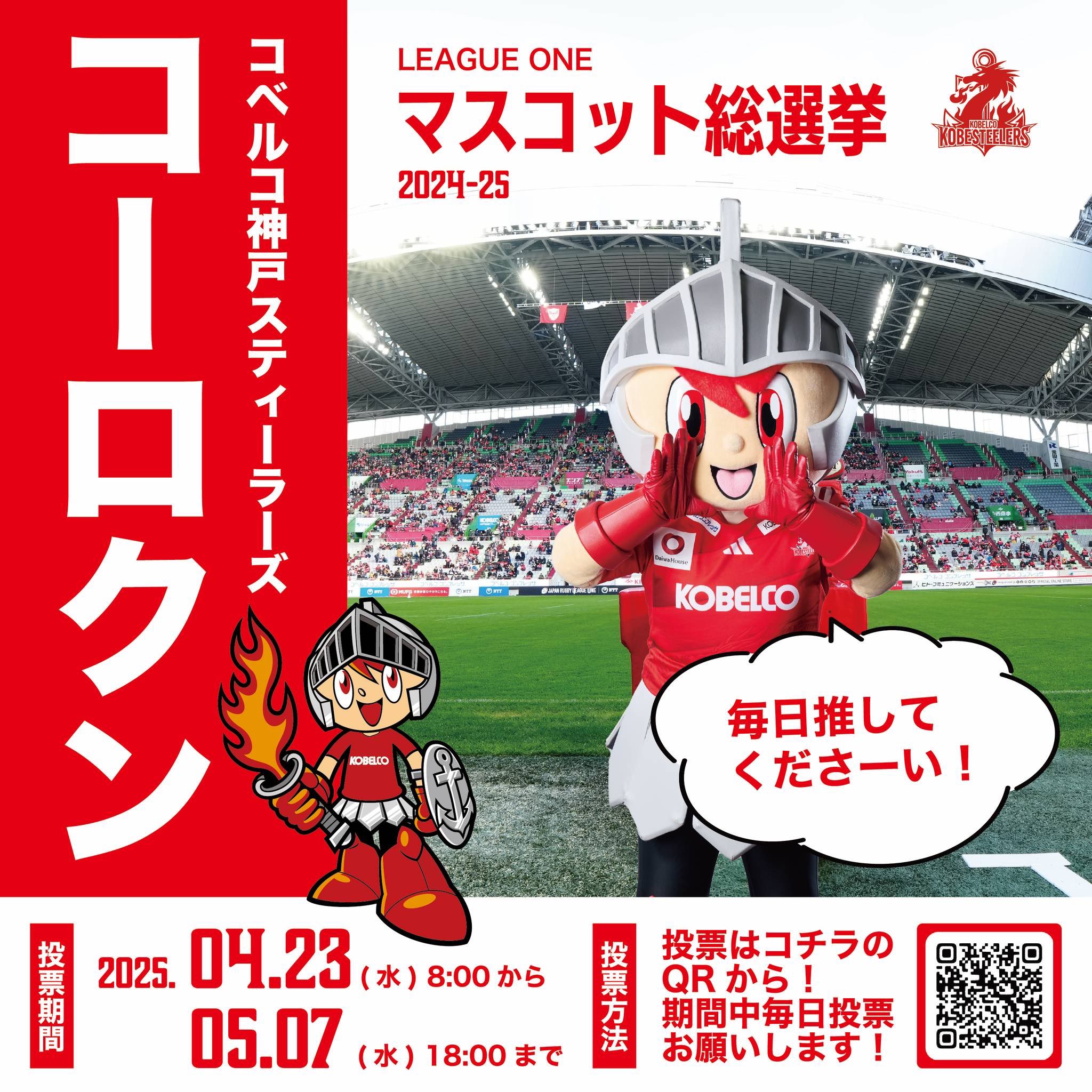 コベルコ神戸スティーラーズ🏉 (@kobe_steelers) / X コベルコ神戸スティーラーズ🏉 (@kobe_steelers) / X