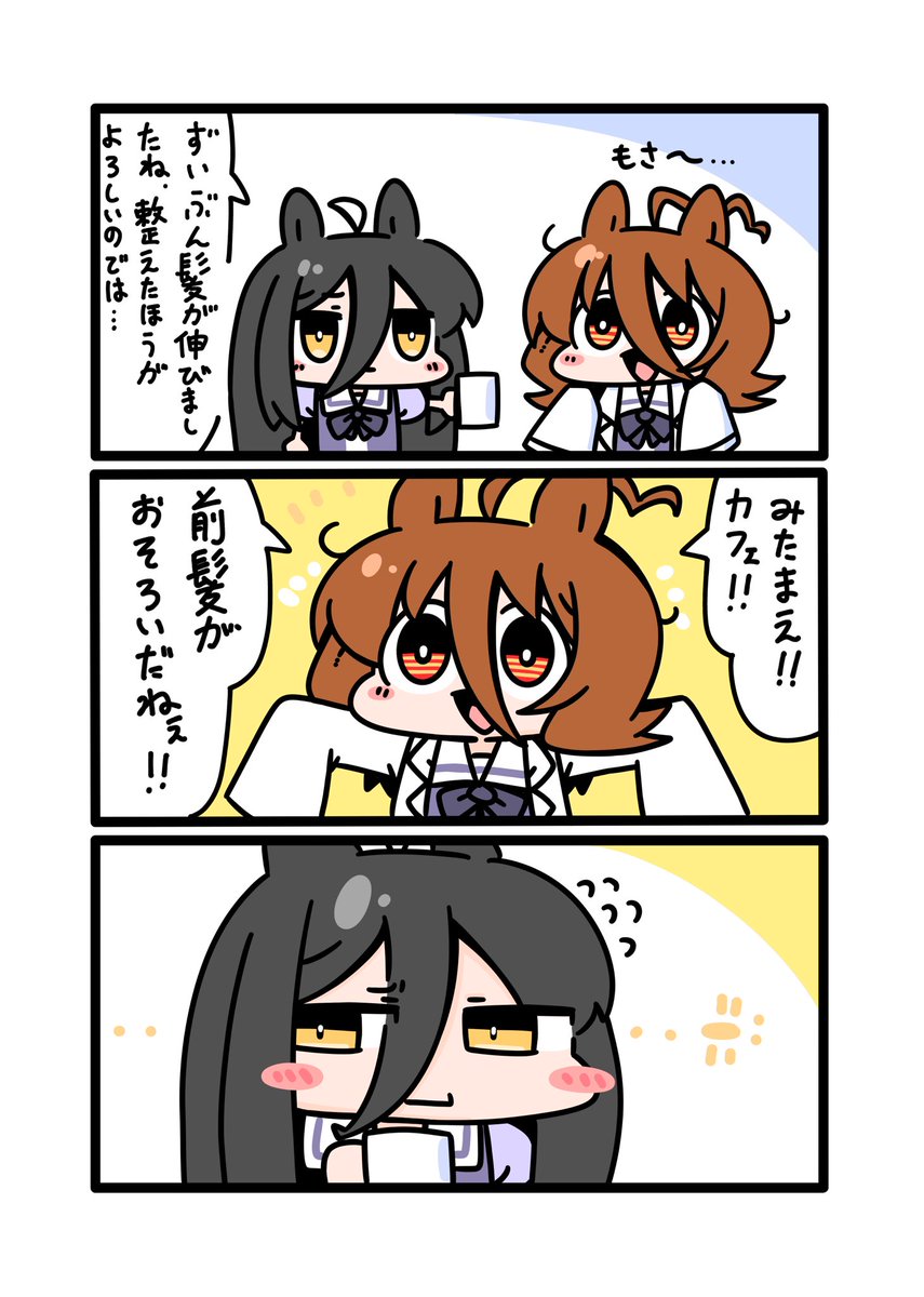 タキカフェ٩( 'ω' )و再掲 