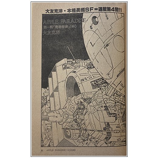 大友克洋全集 1.2.3.4.6 G.. (OTOMO THE COMPLETE WORKS) | 大友