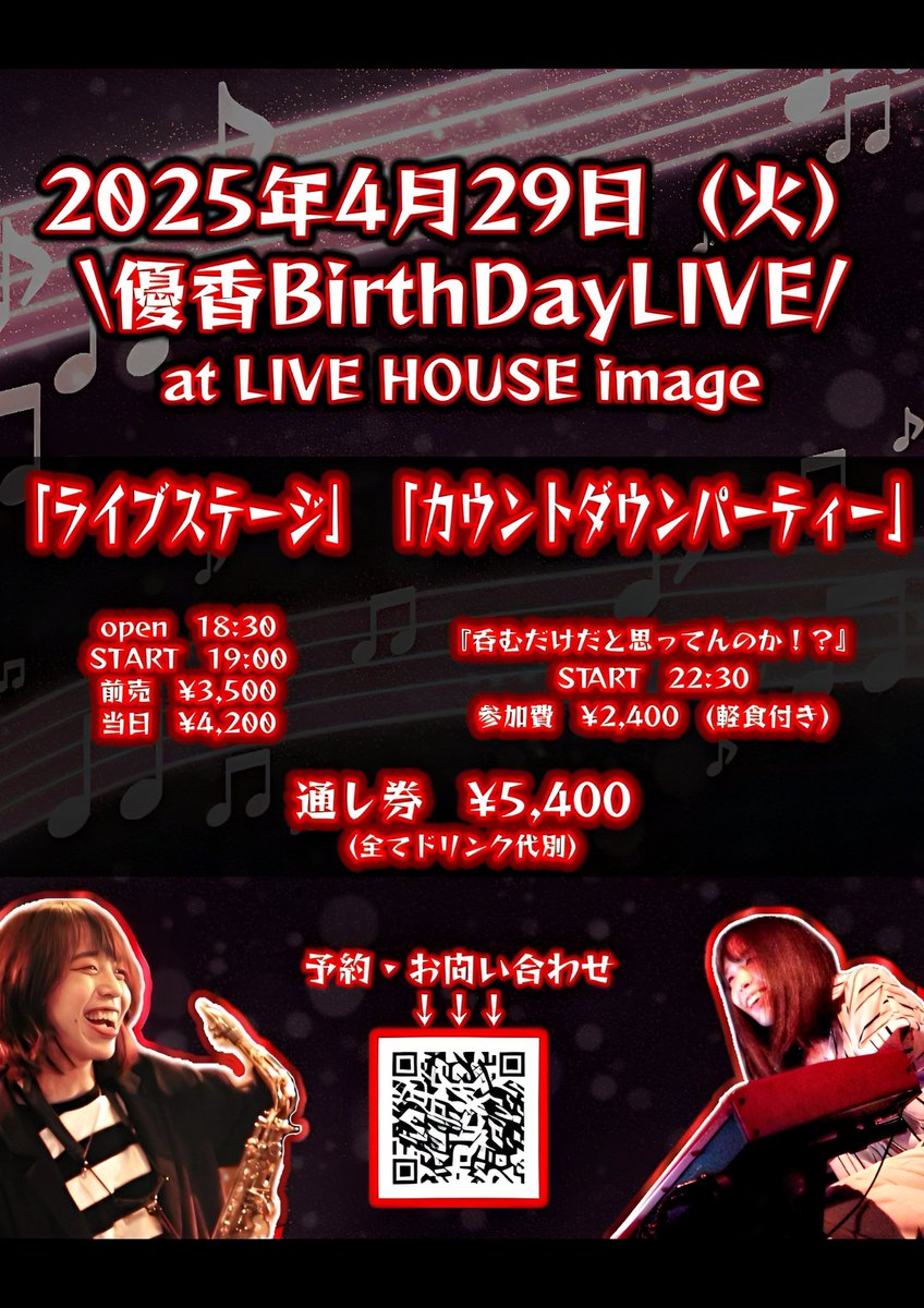 yuuuka_key's tweet photo. あと2日！！！！

もう予約した！？

まだの人はここからね👇
https://t.co/YxXVMbJfRI

みんなとの化学反応で最高の空間を作ろう🎶✨

そして全力で祝え😘🫶 https://t.co/Gr75OZBC05