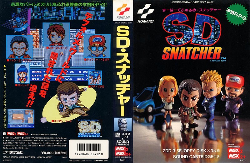 47arabnak's tweet photo. MSX2ソフト SDスナッチャー発売35年🎊

毎度、ポストしてますが見た目の状態は少し悪いですがいまも大切に持ってます😅
ゲーム本体の方も健在なのでたまにですがいまでも遊んでます🎮
#SDスナッチャー #SDSNATCHER #MSX #MSX2 #コナミ #KONAMI
@Kojima_Hideo https://t.co/qHH2MERpxR