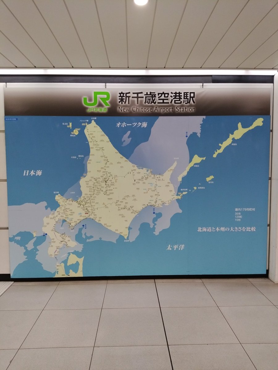 gangan's tweet photo. 新千歳空港駅名物。本州よりも北海道が小さいことを観光客に知らせる地図。これ好き。 https://t.co/8ORJEtpwAM