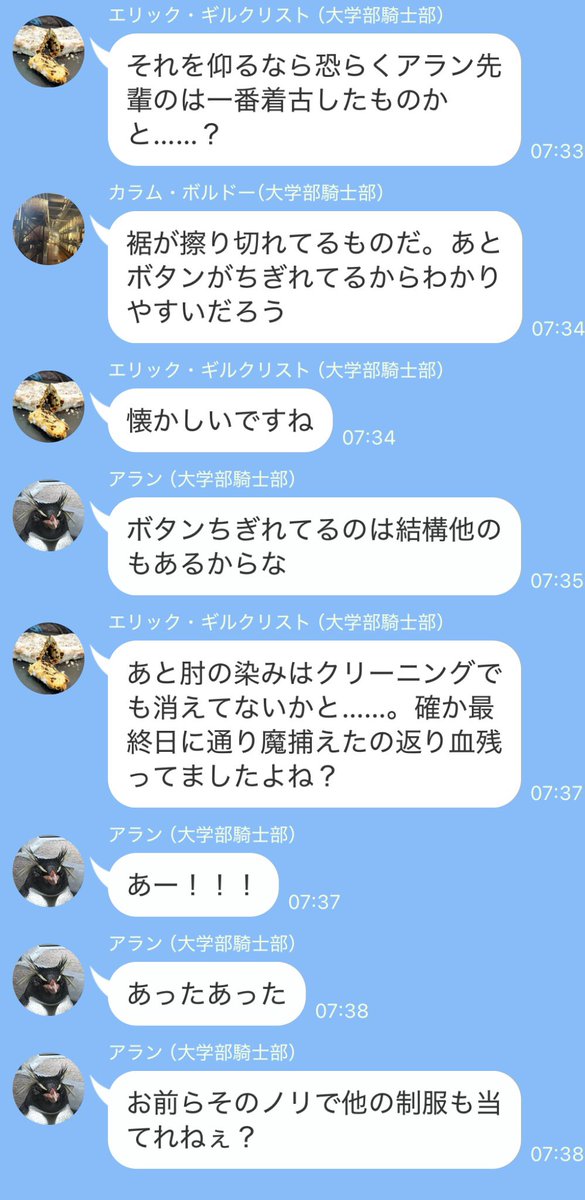 現代王女LINEです。 #ラス為