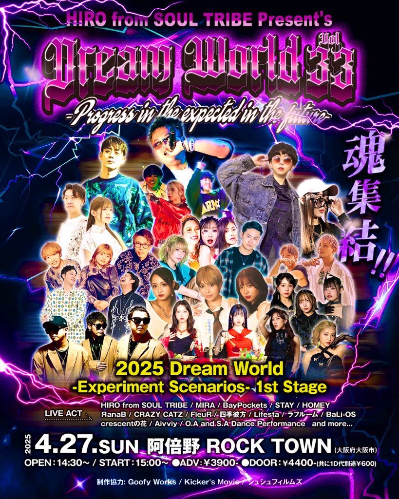tribe_hiro's tweet photo. おはよございます

本日いよいよ開催です！
やってきました！やってきてしまった！

開催までのお心支え
改めて色々な人に本当に感謝します！

今日はベストを尽くします
皆さん存分にお楽しみ下さい！！

会場でお待ちしてますので
道中お気をつけてご来場下さい！

最高の1日になりますように https://t.co/DfRXqMjOlm