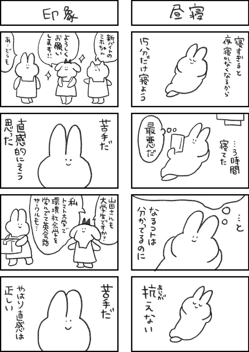 みんな全てがめんどくさいと思ってたけど、他の人はどうやら違うらしい