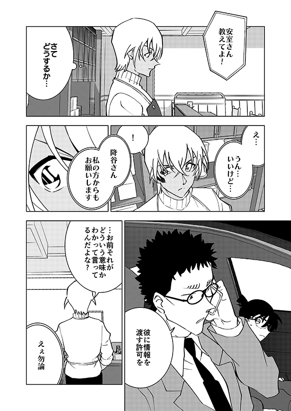 【令和7年度版】上司部下 