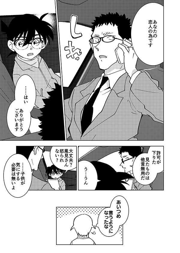 【令和7年度版】上司部下 