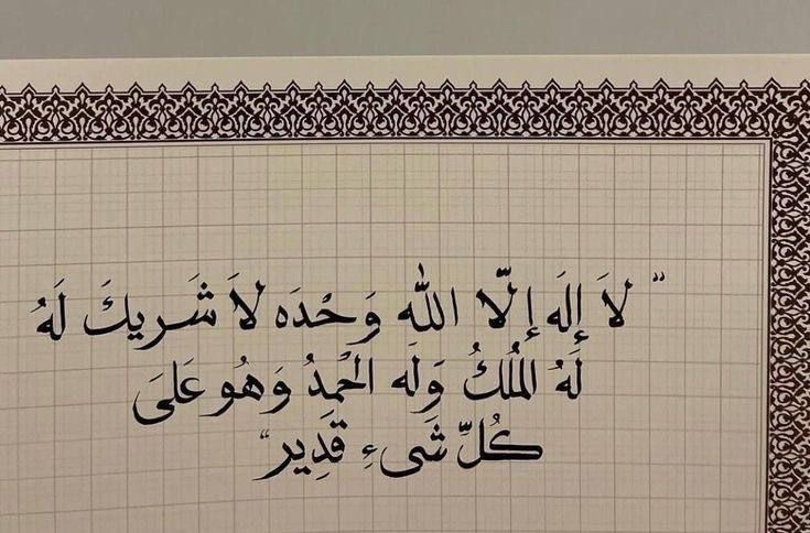 أذكار المسلم (@alqrran_) on Twitter photo 