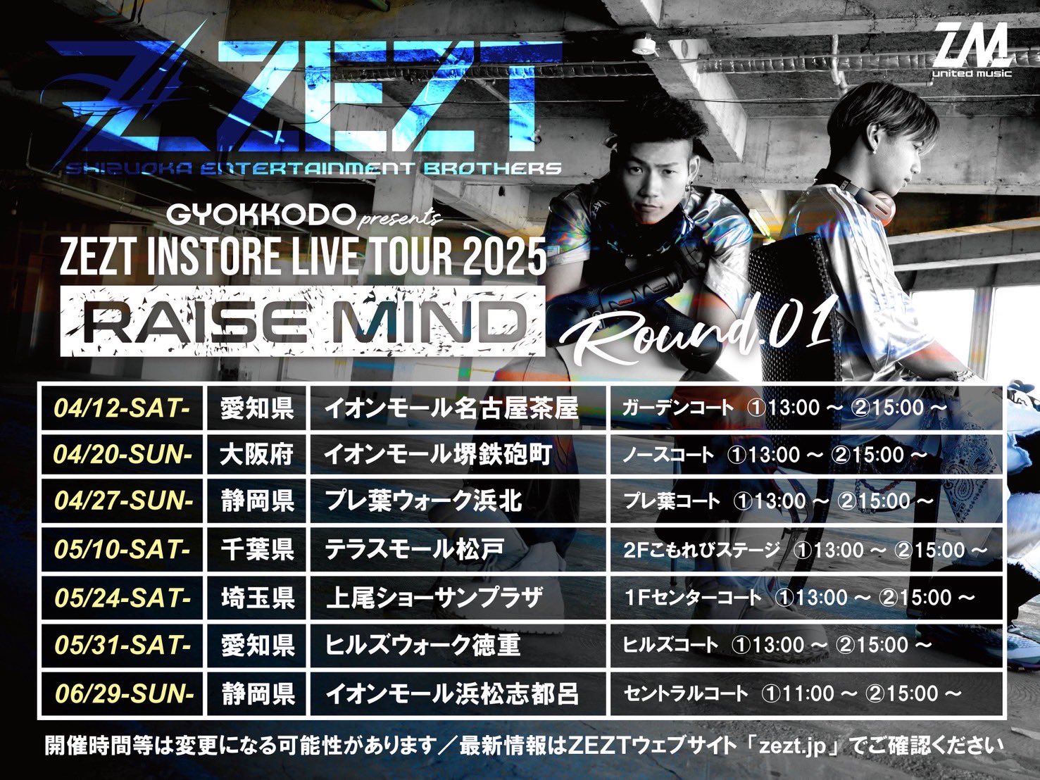 ZEZT(ゼスト) on X: 