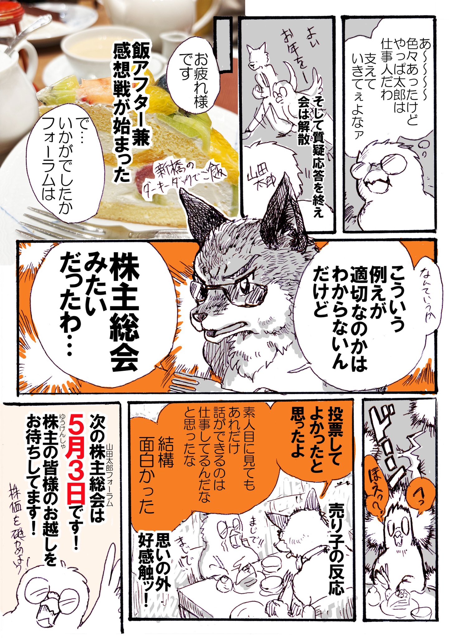 山田太郎 ⋈（参議院議員・全国比例） (@yamadataro43) / X