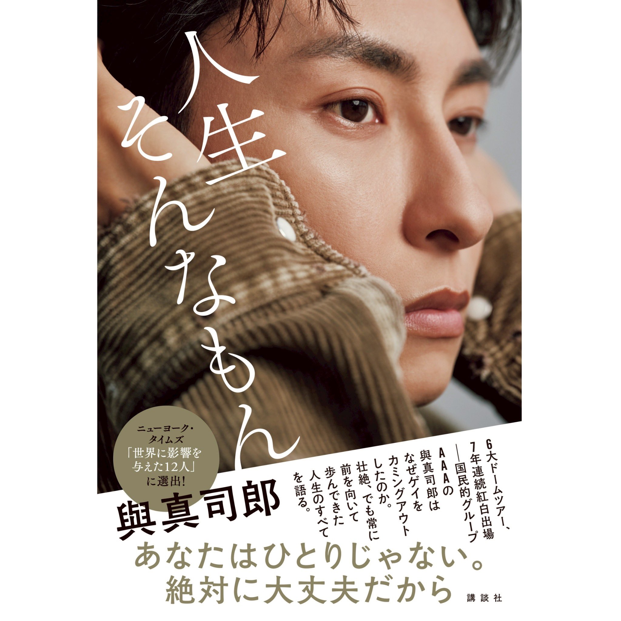 SHINJIRO 與 真司郎 on X: 