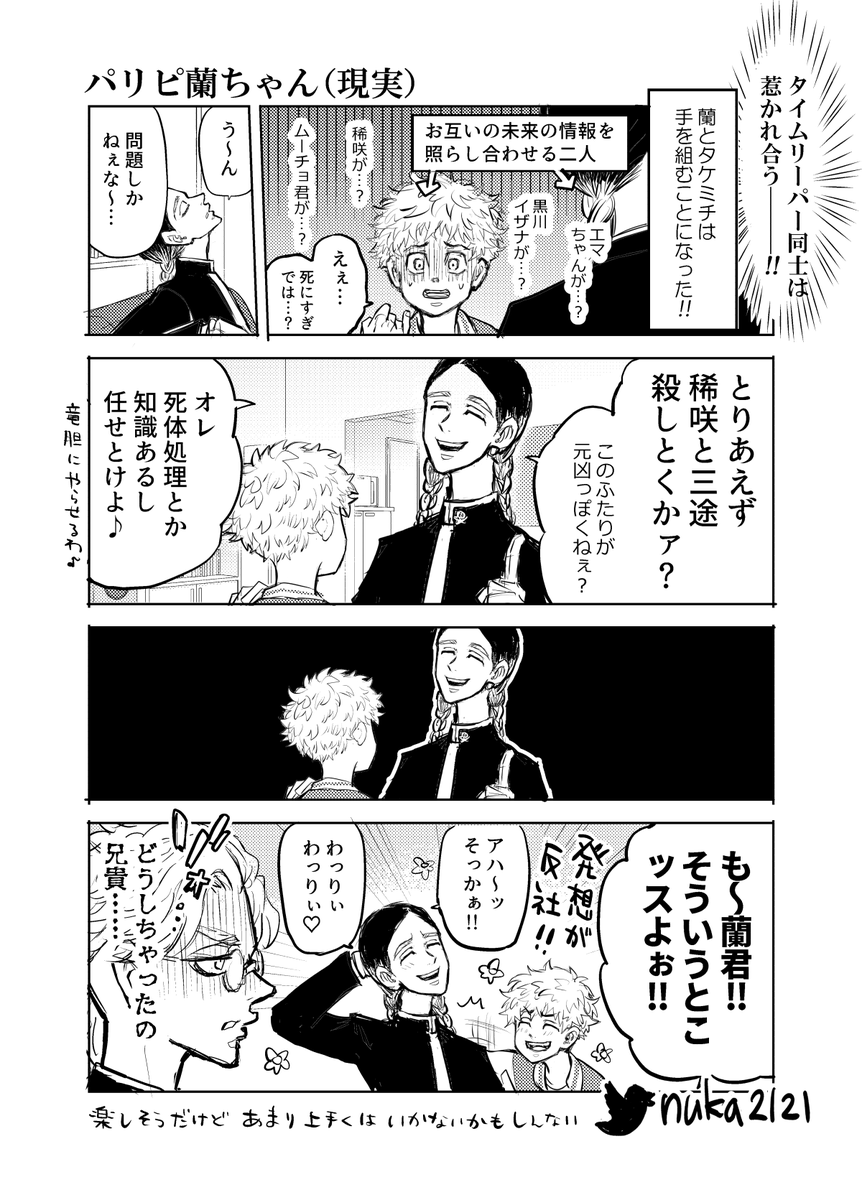 nuka2121's tweet photo. (2/3) https://t.co/OrkcadsKLu