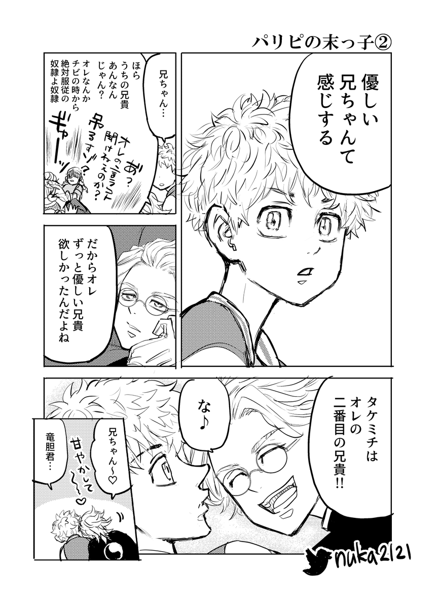 nuka2121's tweet photo. (3/3) https://t.co/y7GhfoQ2iv