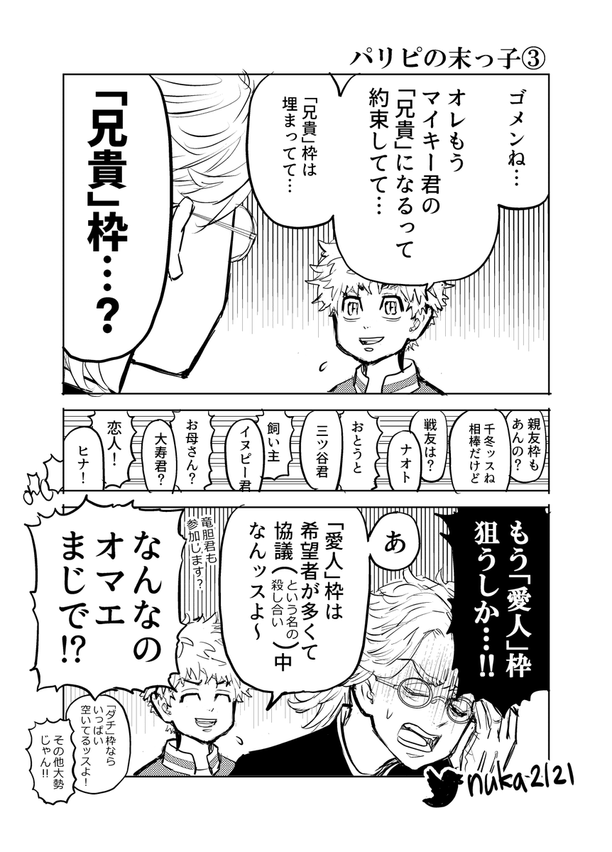 nuka2121's tweet photo. (3/3) https://t.co/y7GhfoQ2iv