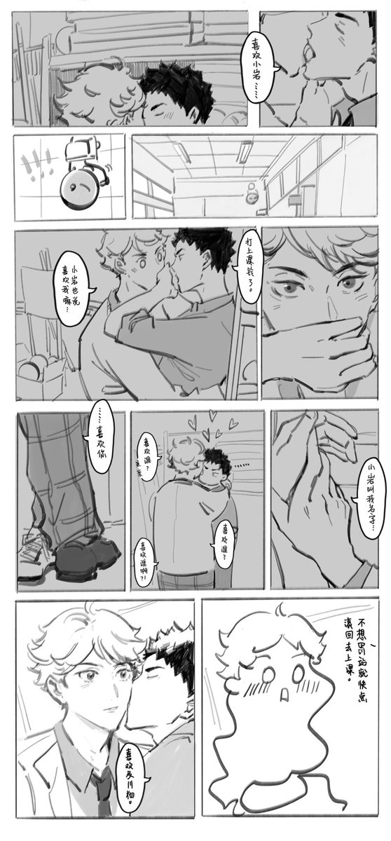 zoey_020121's tweet image. #及岩 #oiiwa 
名字