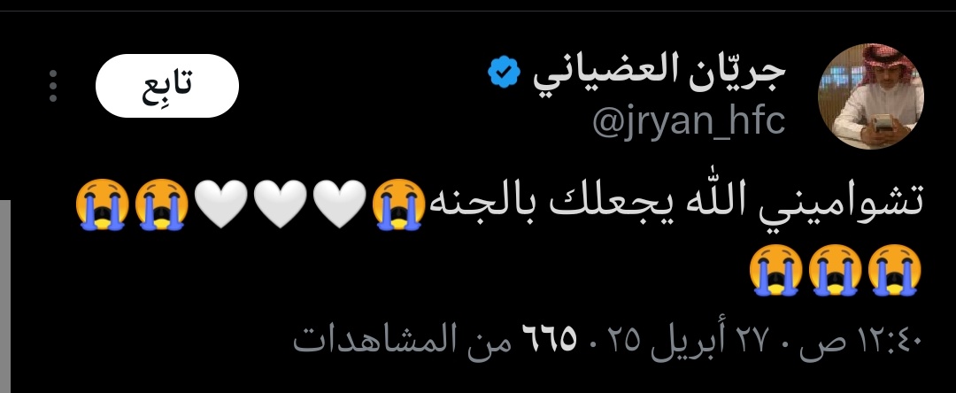 ايوا تقول لي هاا