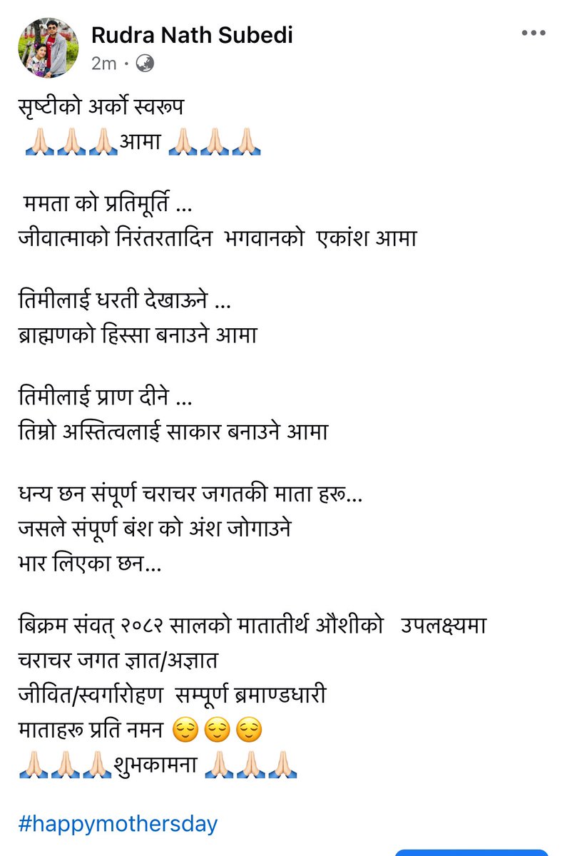 RNsubedi's tweet photo. #HappyMothersDay2025 https://t.co/zZka5hLgLi