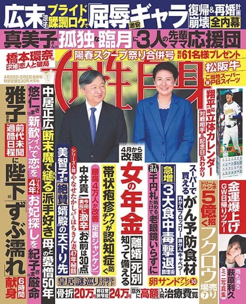 今発売中の「女性自身」にインタビュー記事載ってます。 是非ご覧くださいませ。 週刊女性自身 2025年 4月29日・5月6日合併号 (発売日2025年04月16日) 雑誌：週刊女性自身 出版社：光文社 です。 https://t.co/gGYg8oyXPH