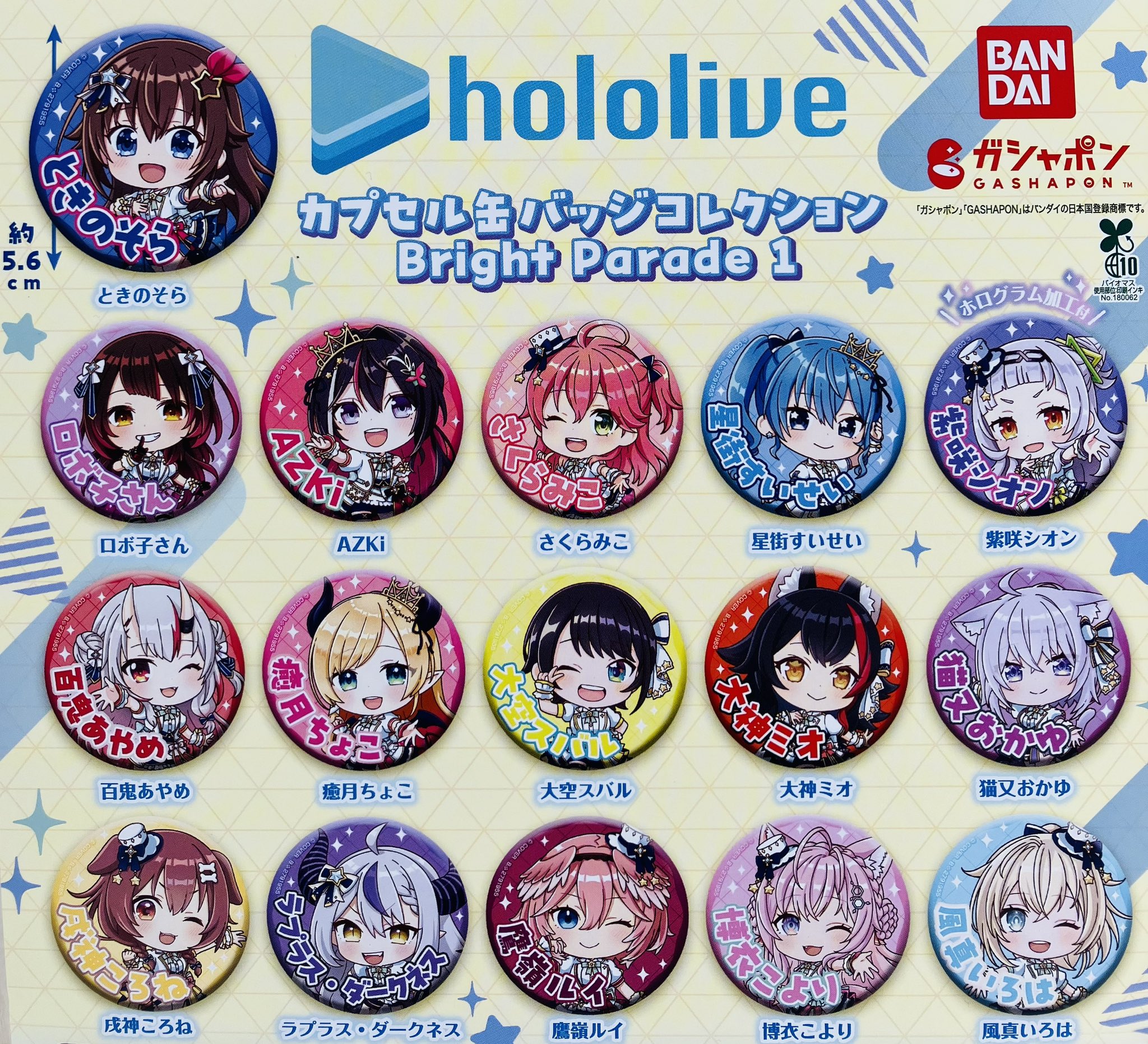 ドリームカプセル@イオンモールりんくう泉南 on X: ドリームカプセル@イオンモールりんくう泉南 on X: