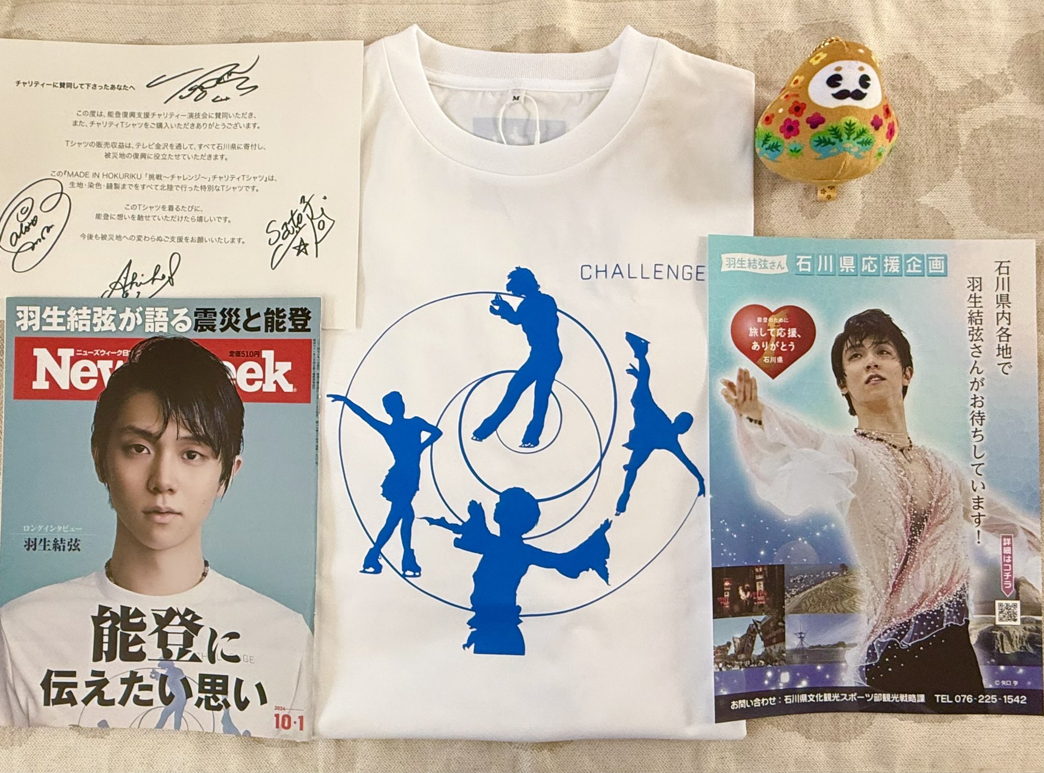 羽生結弦 能登半島復興支援チャリティーTシャツ1枚