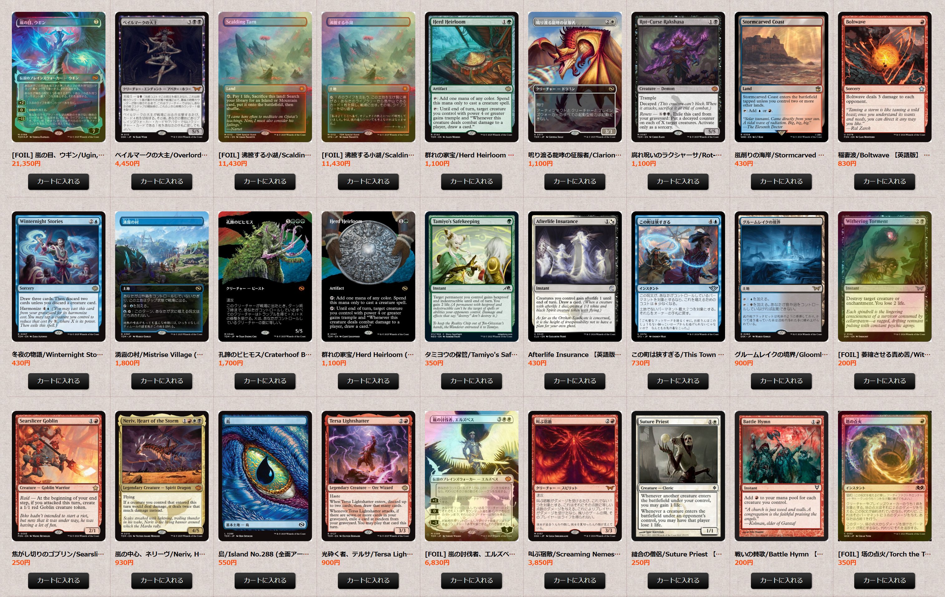 MTG 全て新品・未開封 一挙まとめ売り ⭐︎オマケ多数あり 日本最大級のトレカ専門通販モール ミントモール / MINT-WEB店