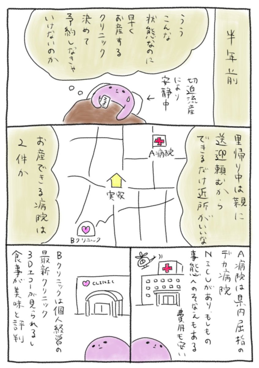 fubeeen's tweet photo. 庶民的出産録1【妊娠高血圧腎症】(2/2) https://t.co/ochxFgEMWg