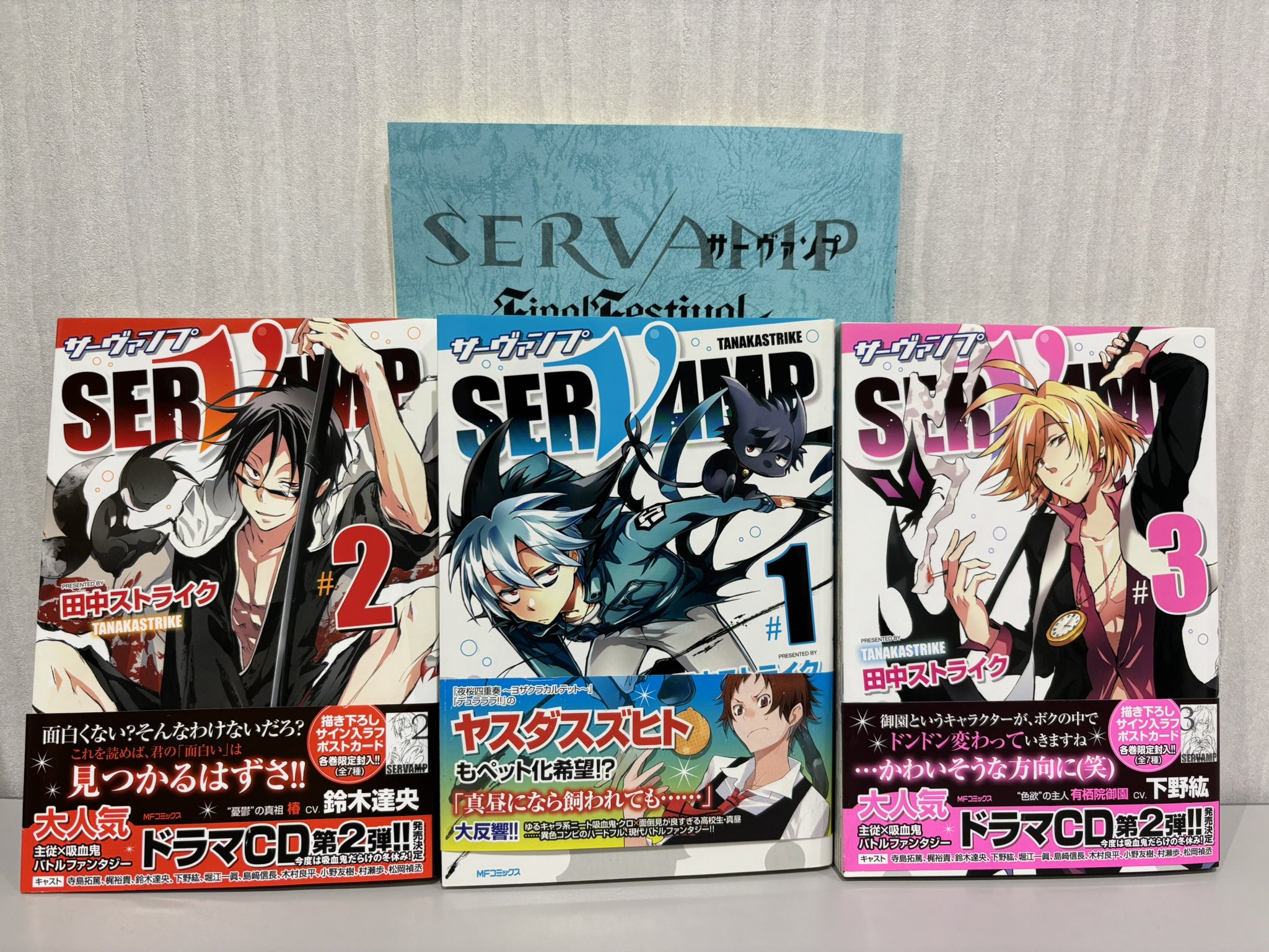 SERVAMP-サーヴァンプ- 公式 (@ts_servamp) / X SERVAMP-サーヴァンプ- 公式 (@ts_servamp) / X