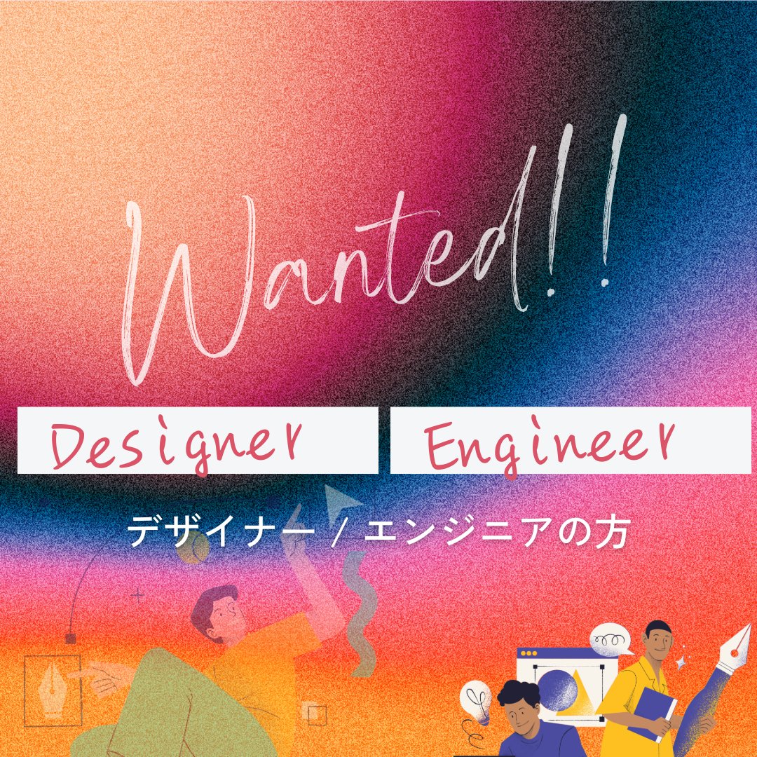 INexus_cop's tweet photo. 🌟 #デザイナー募集|#エンジニア募集|#DesignerWanted|#EngineerWanted 🌟
I-Nexusでは、
一緒にわくわくできるデザイナーさん・エンジニアさんを探しています!
実績が少なくても全然OK🙆♂️
大事なのは「一緒にいいモノを作りたい」って気持ち!
募集出すときは、ぜひ気軽に応募してください!📩 https://t.co/x2sc9xDJuL