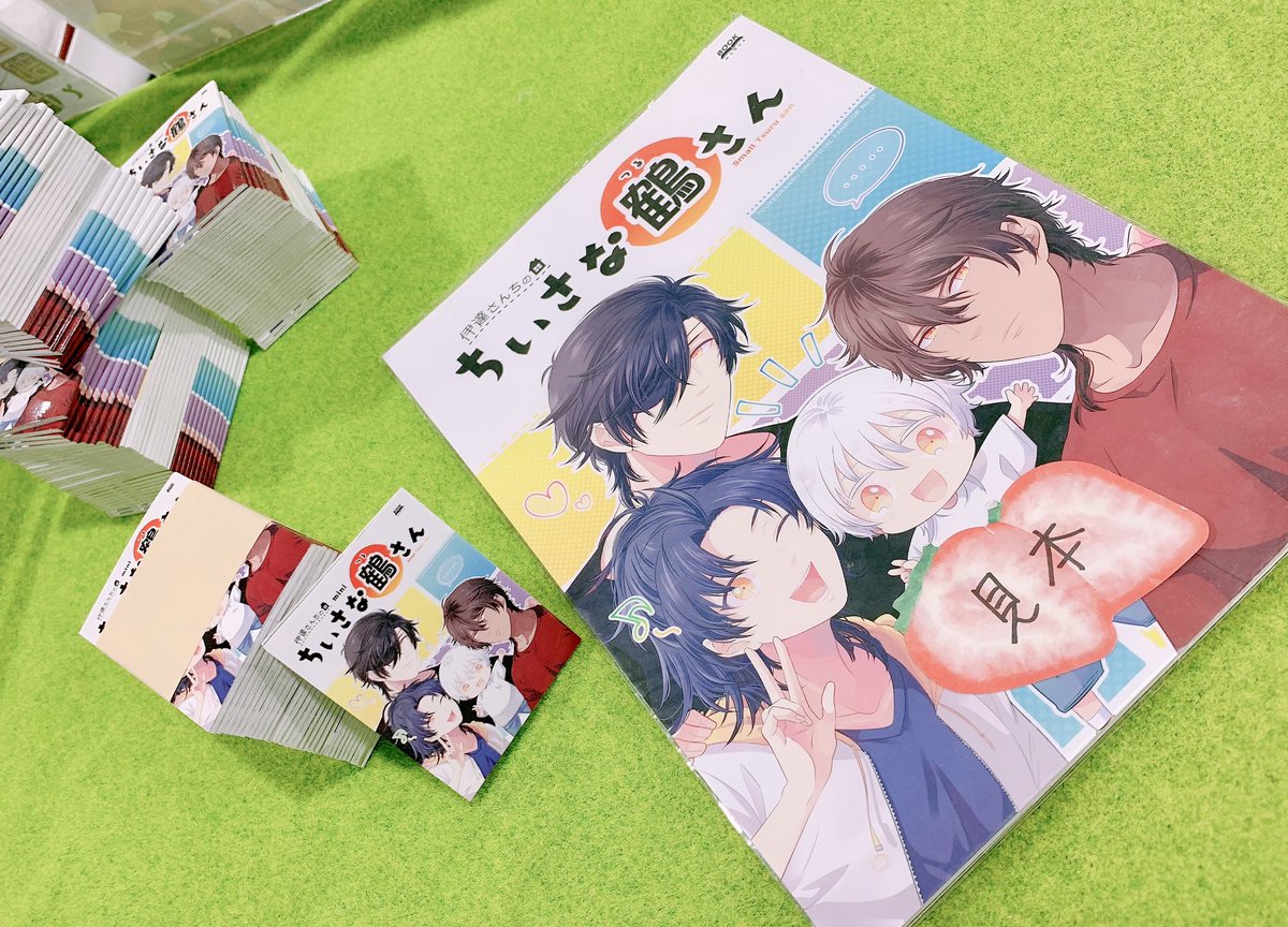 ④豆本『伊達さんちのちいさな鶴さん』
ちいさな鶴さんの本のミニチュア版。大きさは②の豆本と同じです。こちらはしおり付き。

※画像2枚目は初回配布時のものです 