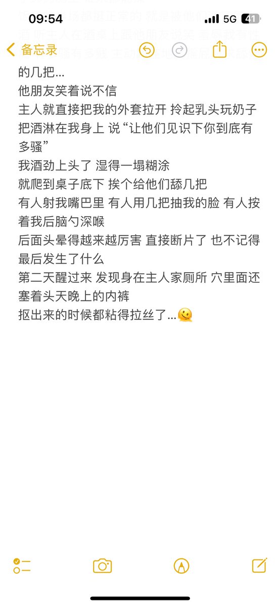 母狗日记02 记一次多人