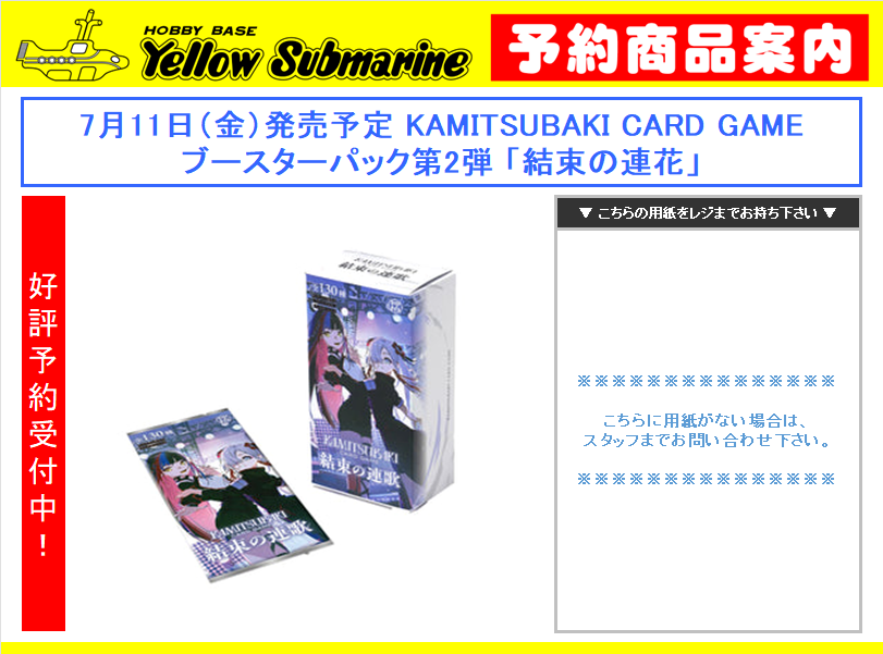 KAMITSUBAKI CARD GAME (@kamitsubaki_tcg) / X KAMITSUBAKI CARD GAME (@kamitsubaki_tcg) / X
