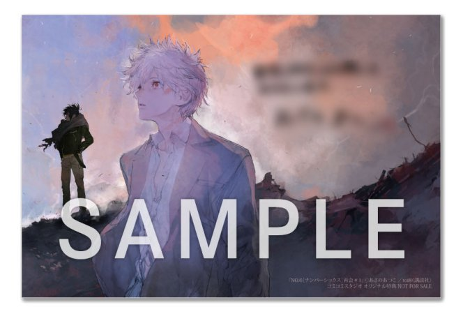 ˏˋ6⃣ご予約受付中6⃣ˎˊ˗ #あさのあつこ 先生 /ill: #toi8 先生