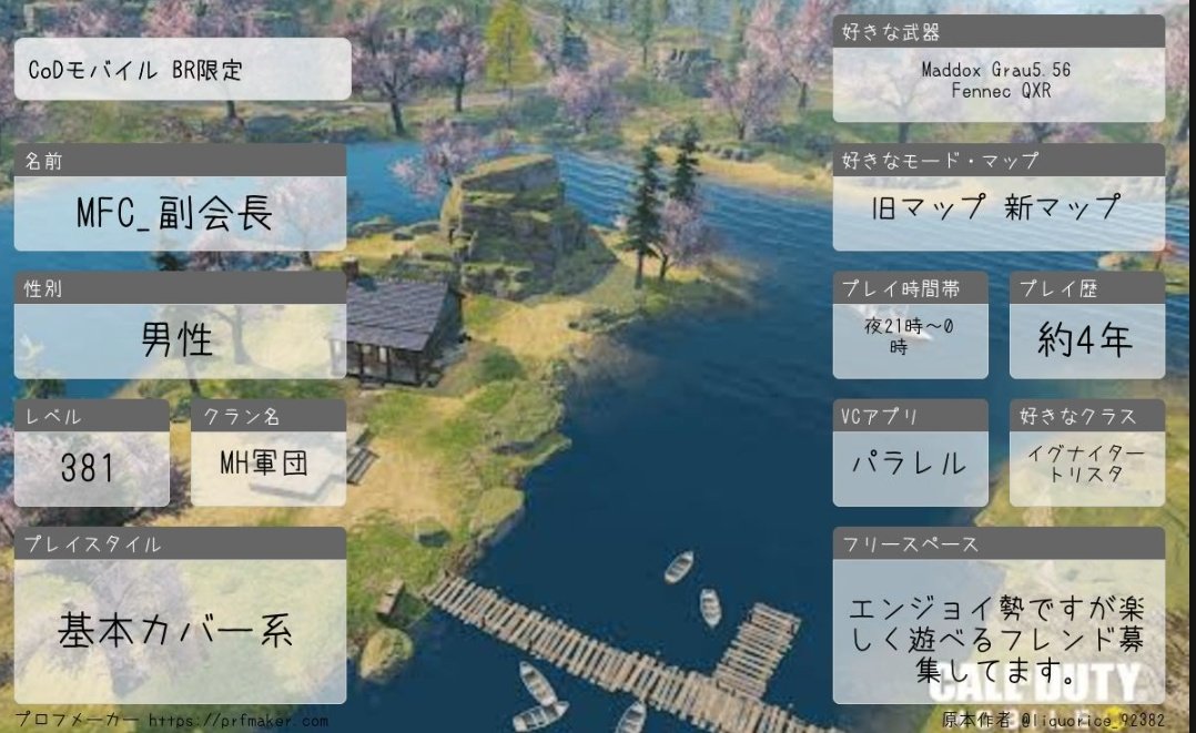 ototana's tweet photo. バトロワで遊べるフレンドを増やしたいのでよろしくお願いします。
#CoDモバイル履歴書 #CoDMobile履歴書 #CoDモバイル #CoDMobile好きと繋がりたい #CoDMobile #CODMobileしてる人と繋がりたい #CODモバイルフレンド募集 #CoDBR https://t.co/bvqBt9zy5e