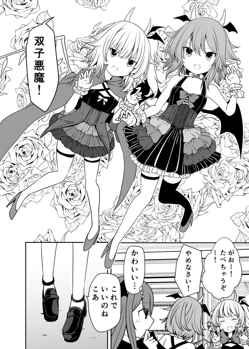 レミリアとフランが布と紐みたいなチーパオでベッドインする話(2/3) 