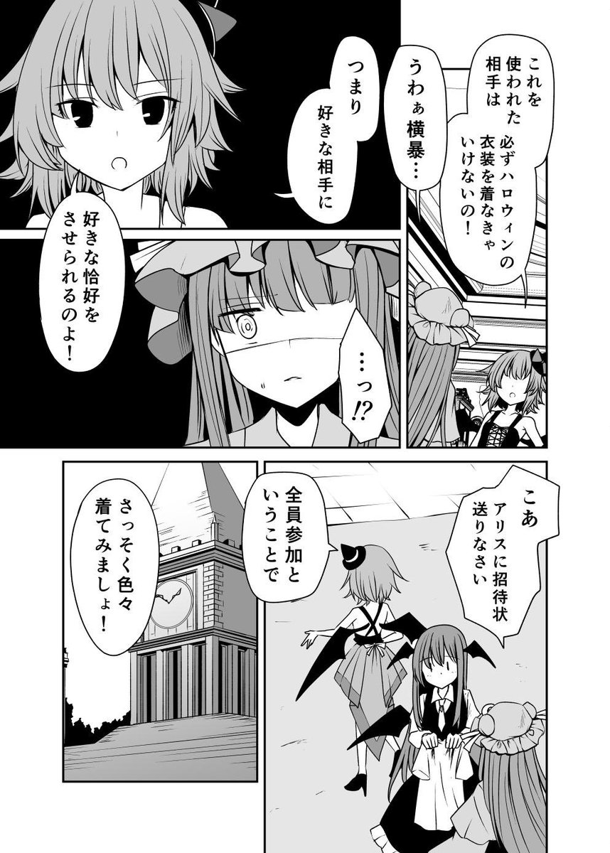 レミリアとフランが布と紐みたいなチーパオでベッドインする話(2/3) 