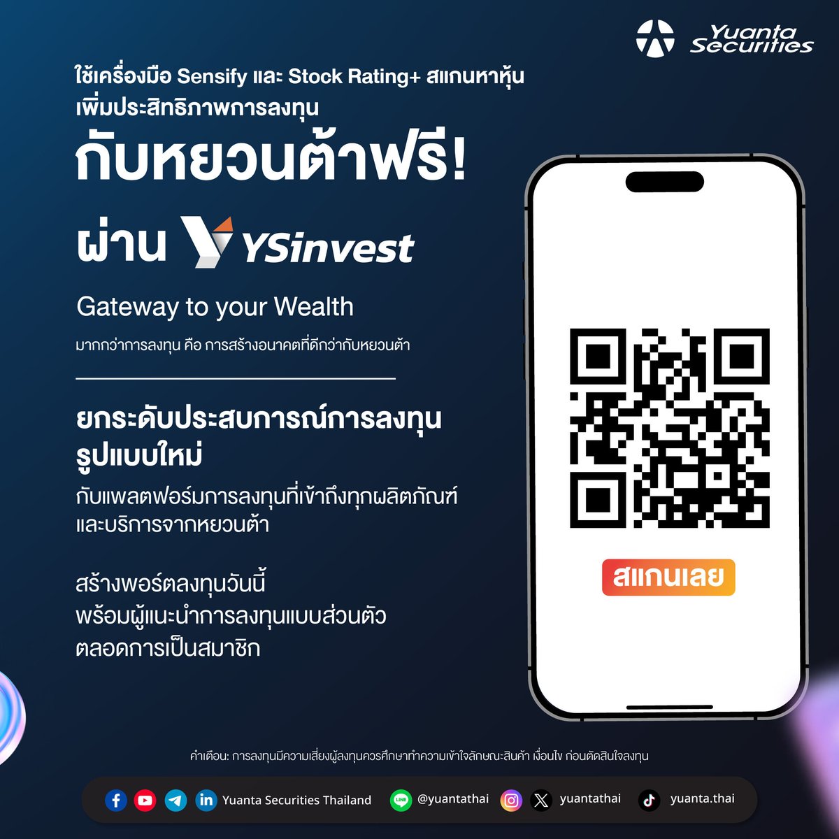 yuantathai's tweet photo. 📌พอร์ตหุ้นจะมีประสิทธิภาพมากขึ้น ถ้ารู้จัก 2 เครื่องมือเด่นตัวช่วยสแกนหุ้น📈
ใช้เครื่องมือ Sensify และ Stock Rating+ สแกนหาหุ้น
เพิ่มประสิทธิภาพการลงทุนกับหยวนต้าฟรี!✨ >> https://t.co/G6ZMAcOFjt
#Yuanta #YuantaThai #หยวนต้า #YTCommunity #Sensify #StockRating #แพลตฟอร์มลงทุน https://t.co/I2gysF45XF